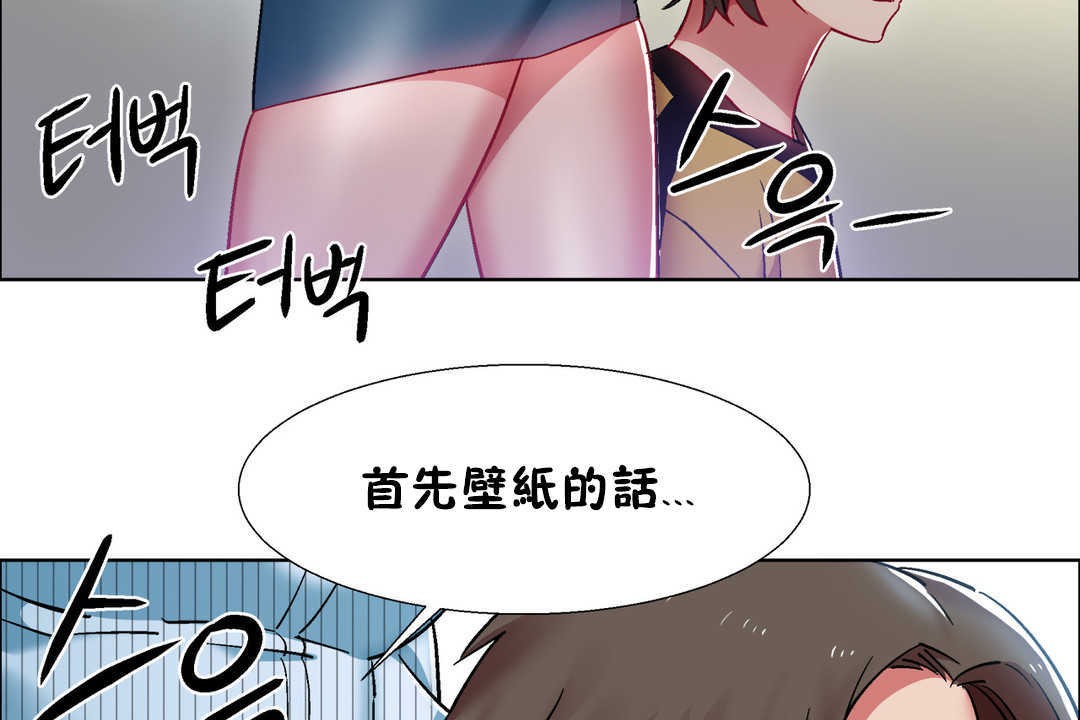 《出租女孩》漫画 第27話