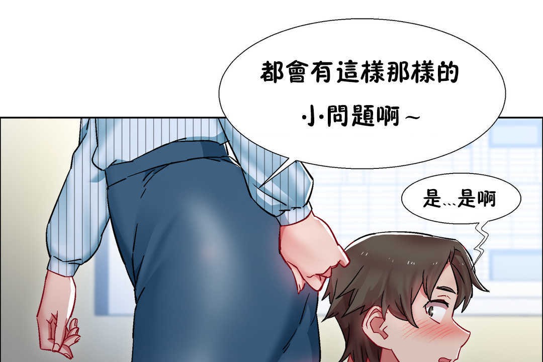 《出租女孩》漫画 第27話