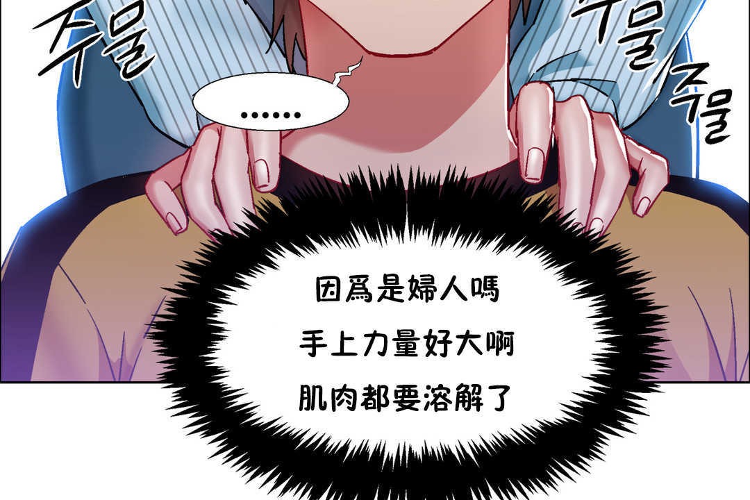 《出租女孩》漫画 第27話