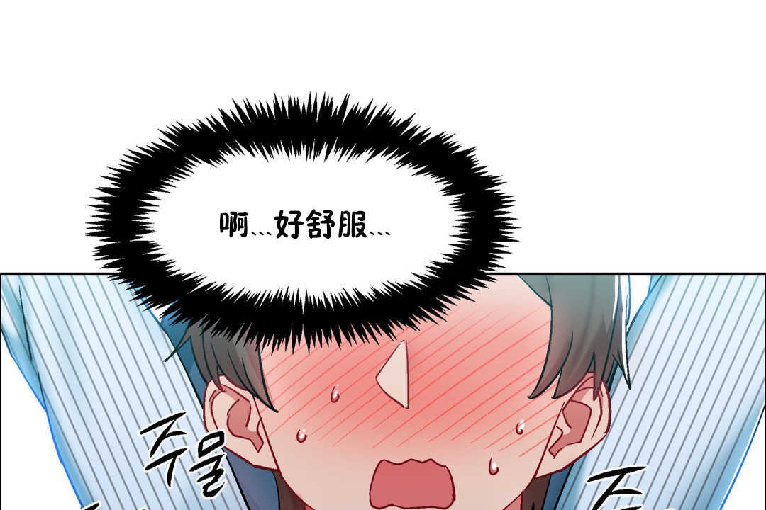 《出租女孩》漫画 第27話
