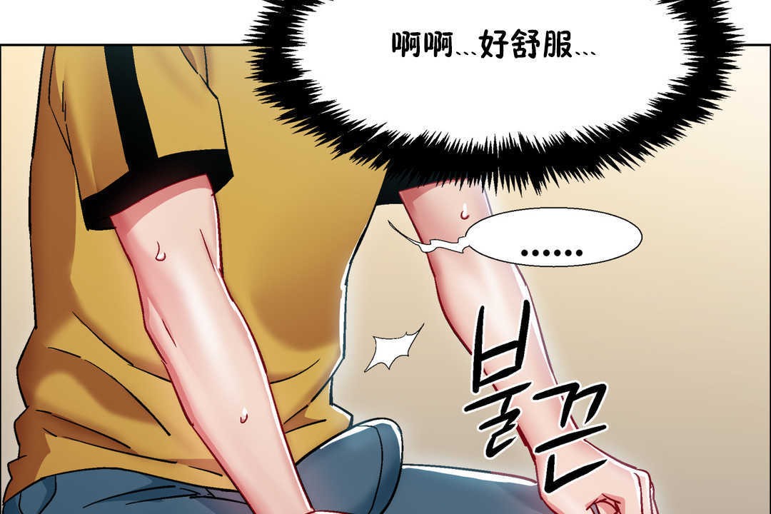 《出租女孩》漫画 第27話