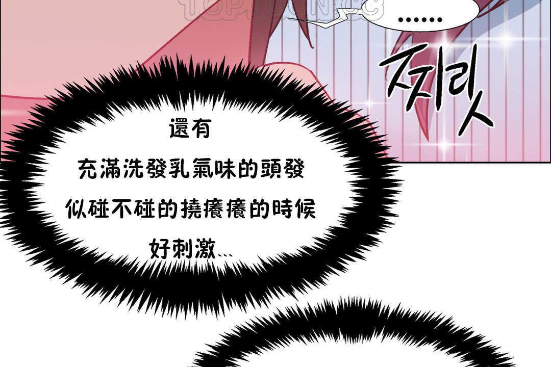 《出租女孩》漫画 第27話