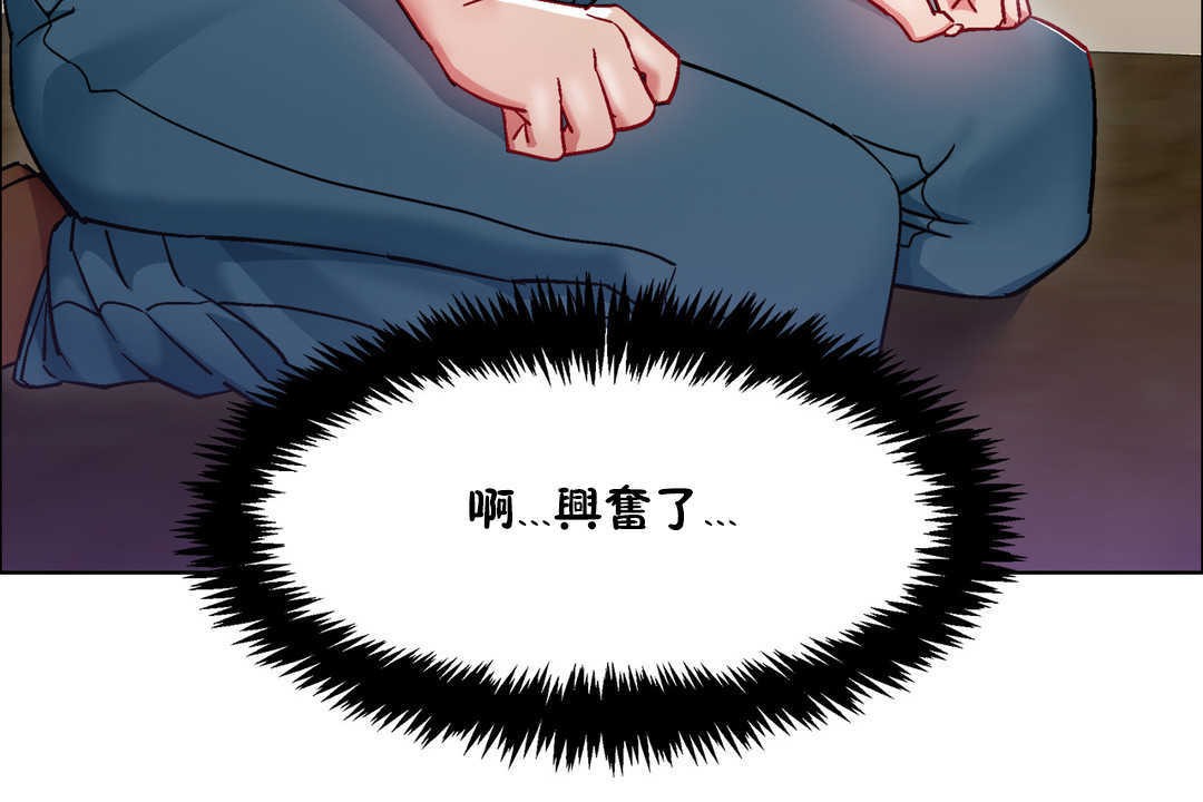 《出租女孩》漫画 第27話