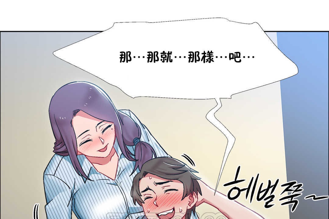 《出租女孩》漫画 第27話