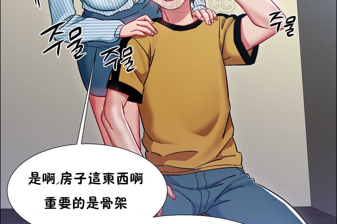 《出租女孩》漫画 第27話