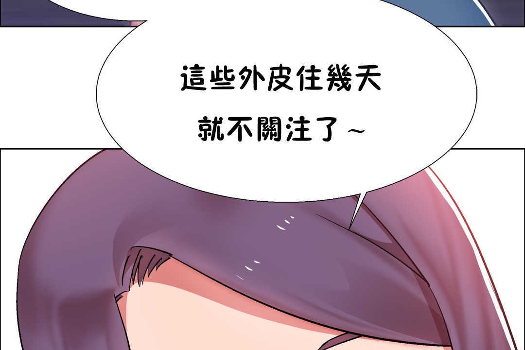 《出租女孩》漫画 第27話
