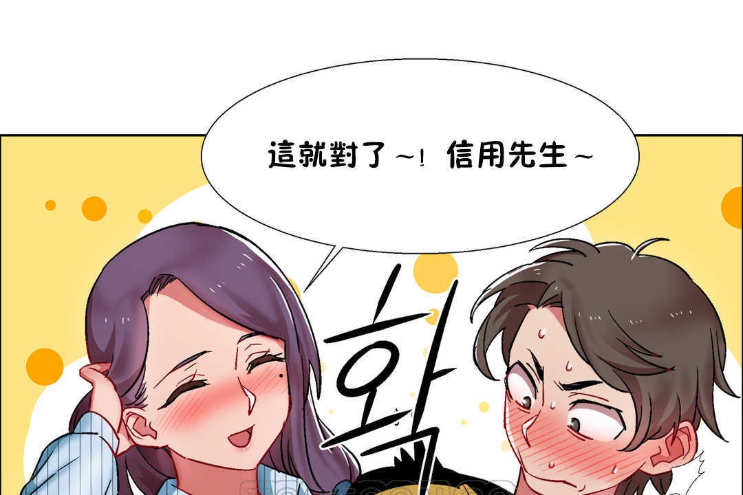 《出租女孩》漫画 第27話