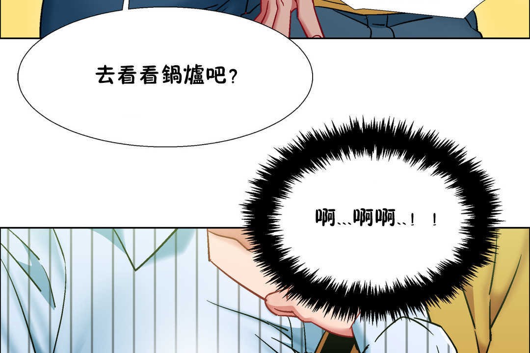 《出租女孩》漫画 第27話