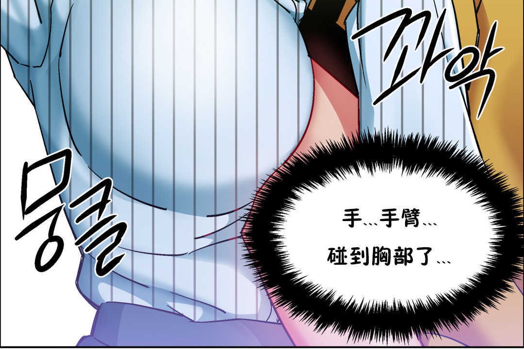 《出租女孩》漫画 第27話