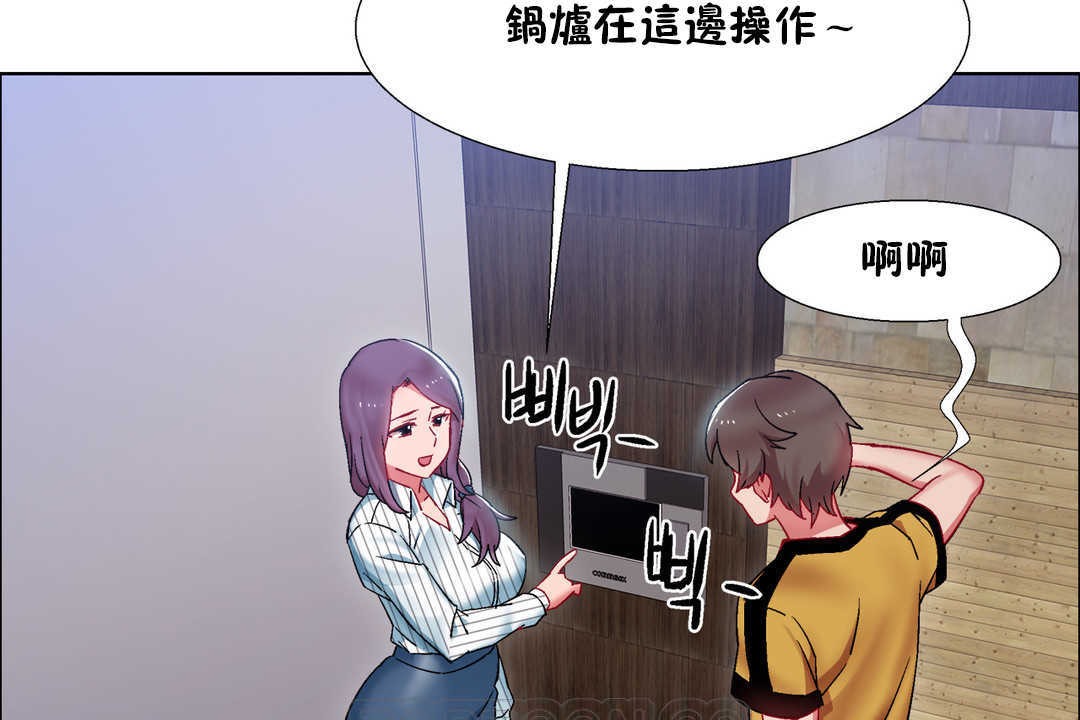 《出租女孩》漫画 第27話