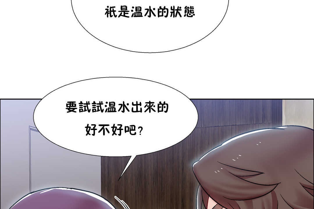 《出租女孩》漫画 第27話