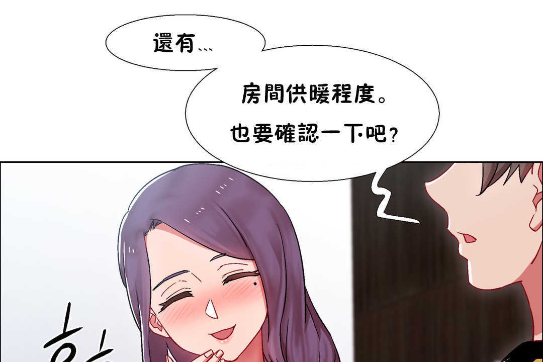 《出租女孩》漫画 第27話