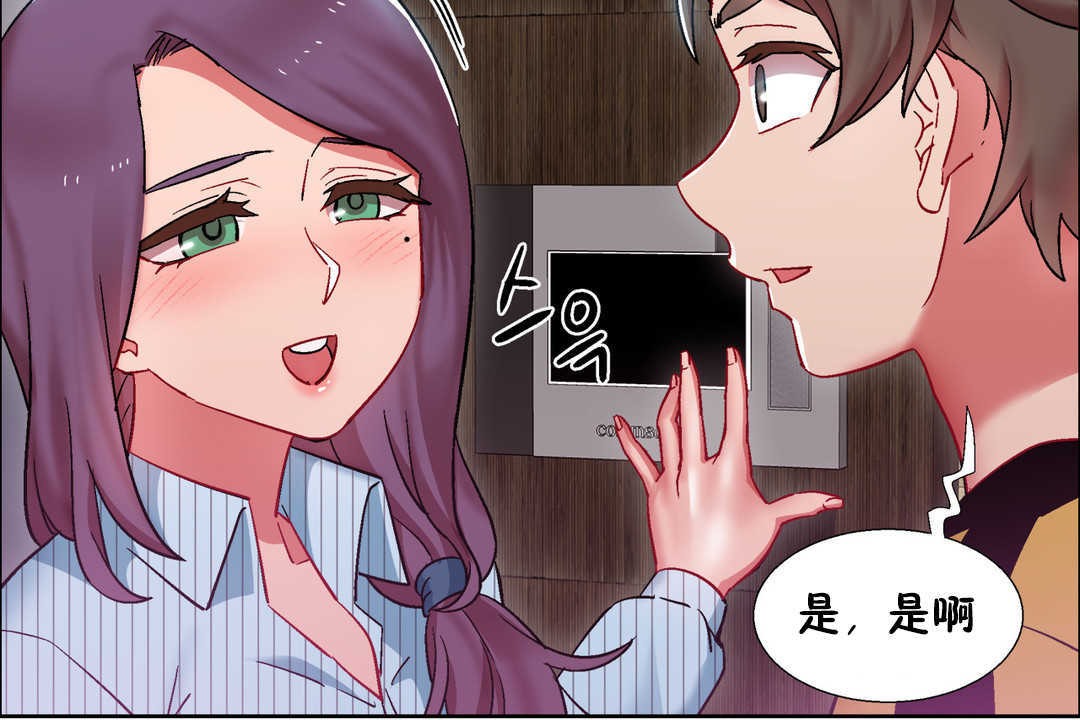 《出租女孩》漫画 第27話
