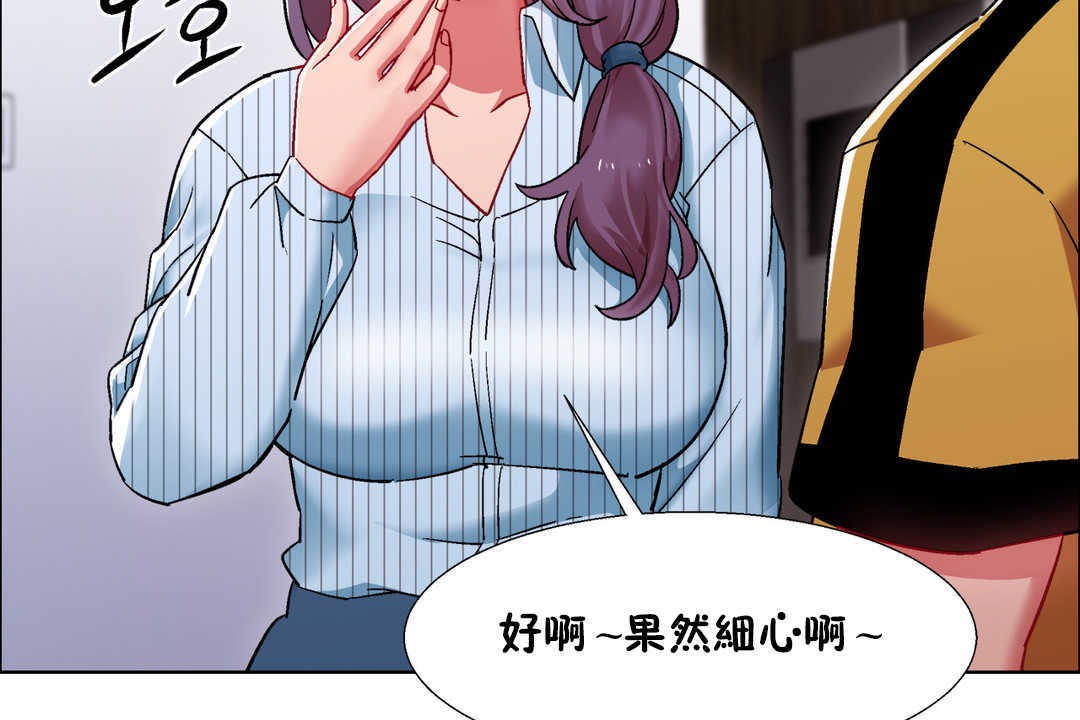 《出租女孩》漫画 第27話