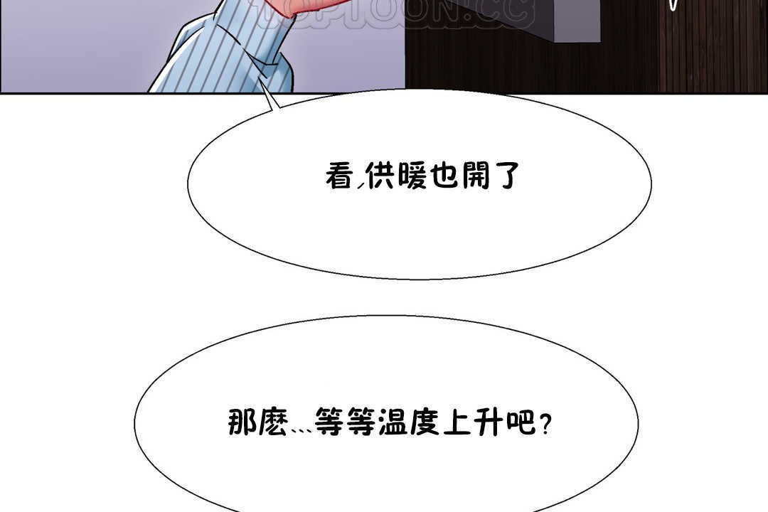 《出租女孩》漫画 第27話