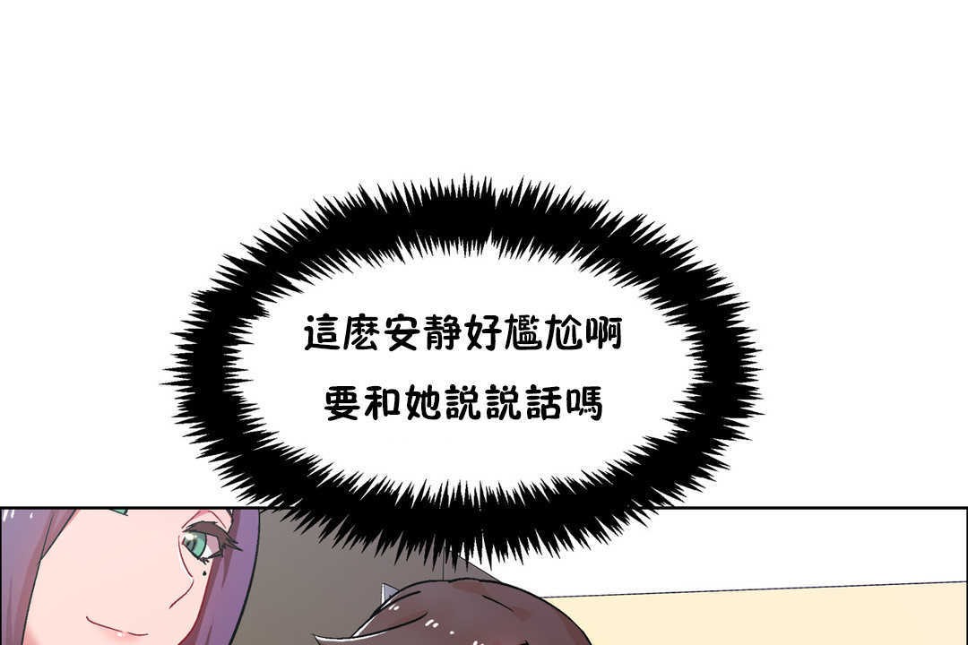 《出租女孩》漫画 第27話