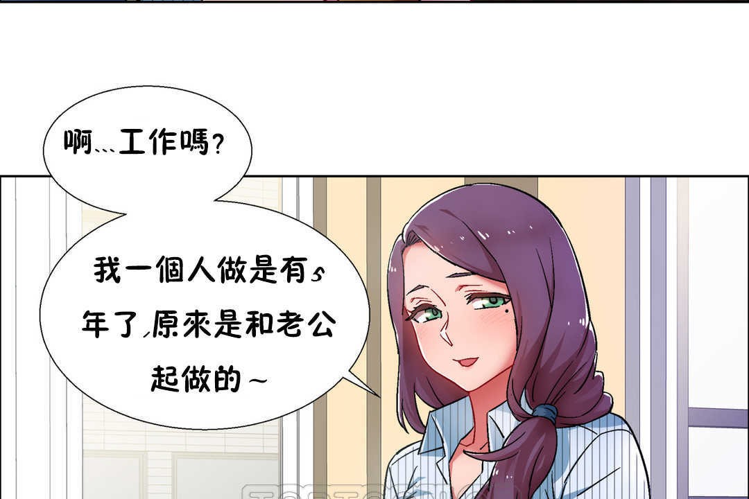 《出租女孩》漫画 第27話