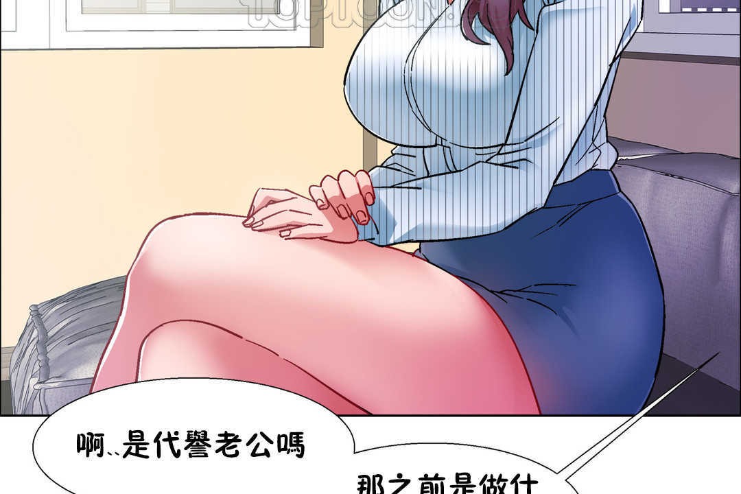 《出租女孩》漫画 第27話