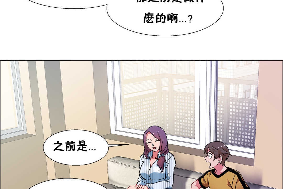 《出租女孩》漫画 第27話