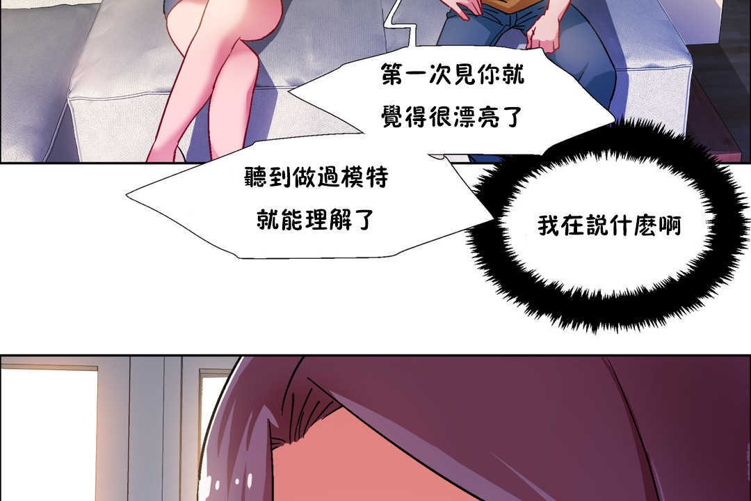 《出租女孩》漫画 第27話
