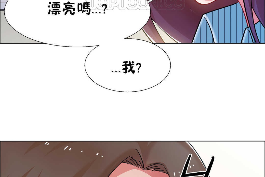 《出租女孩》漫画 第27話
