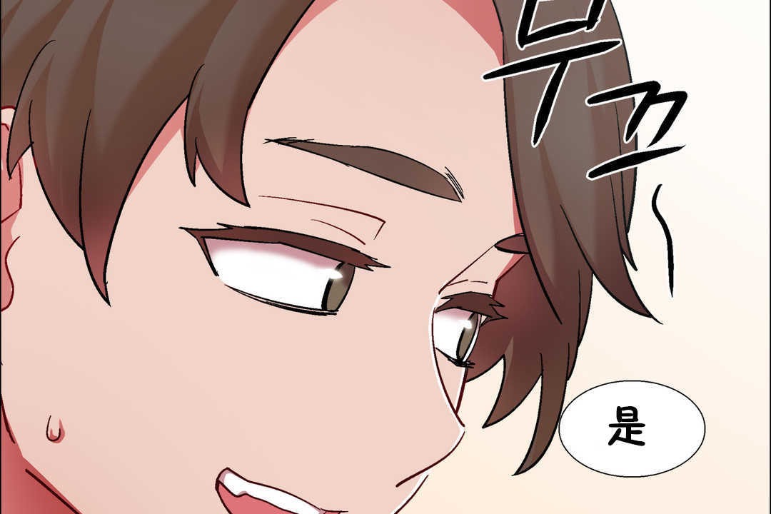 《出租女孩》漫画 第27話