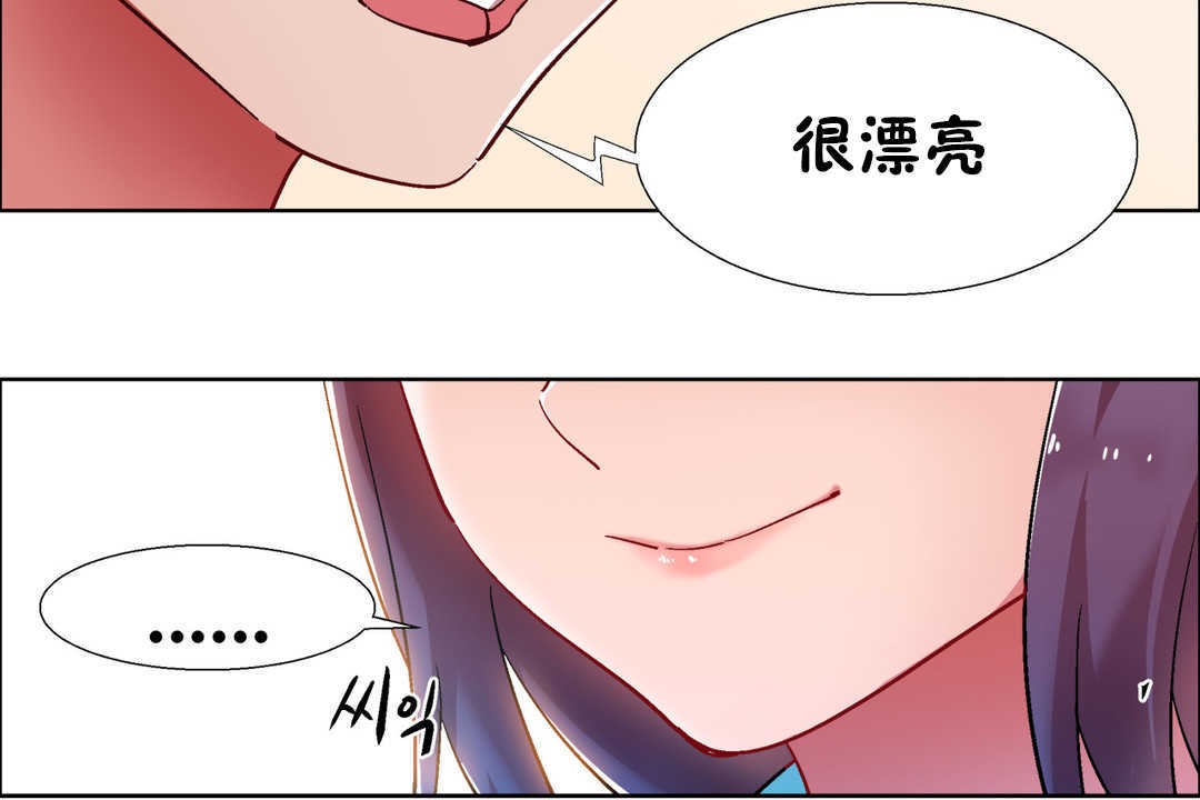 《出租女孩》漫画 第27話