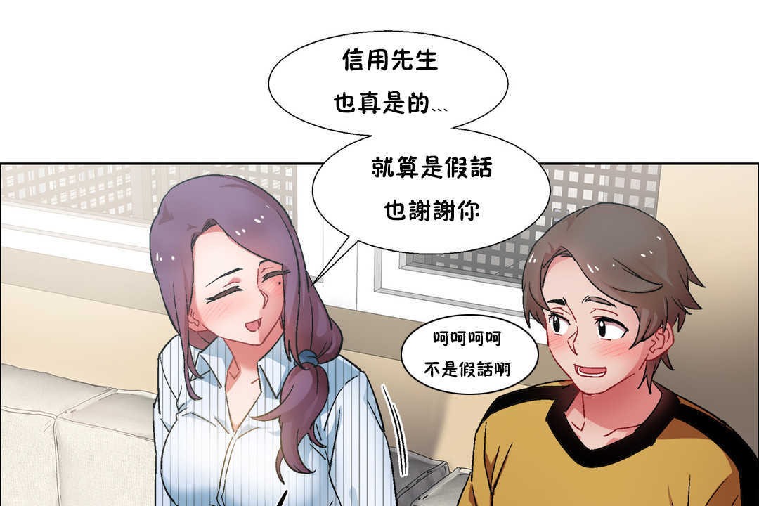 《出租女孩》漫画 第27話