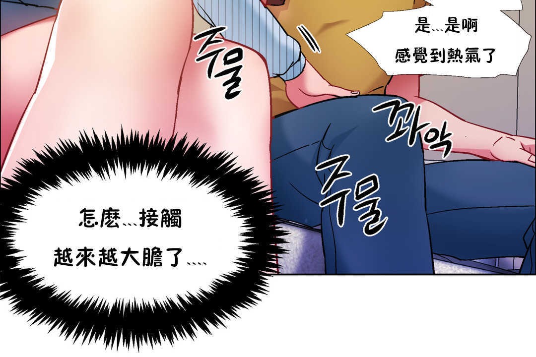 《出租女孩》漫画 第27話