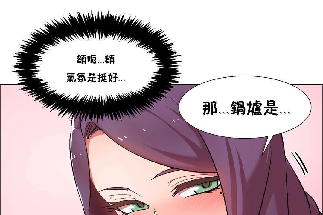 《出租女孩》漫画 第27話