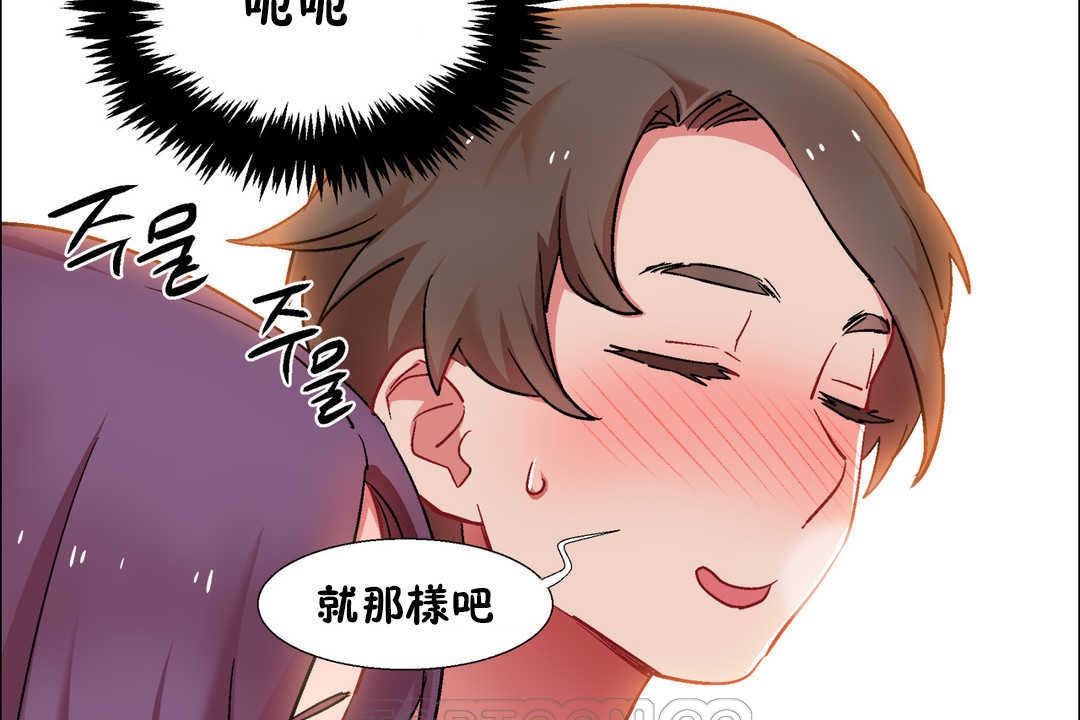 《出租女孩》漫画 第27話