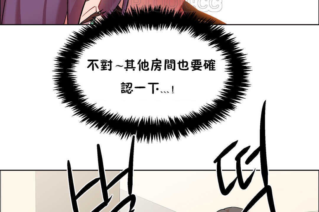 《出租女孩》漫画 第27話