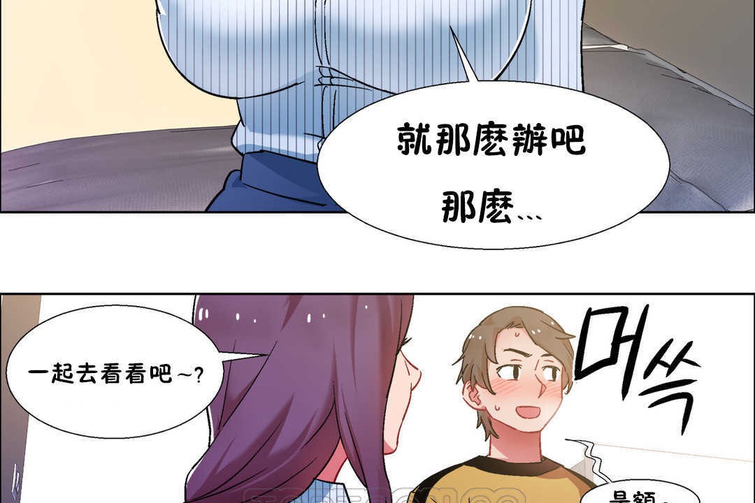 《出租女孩》漫画 第27話