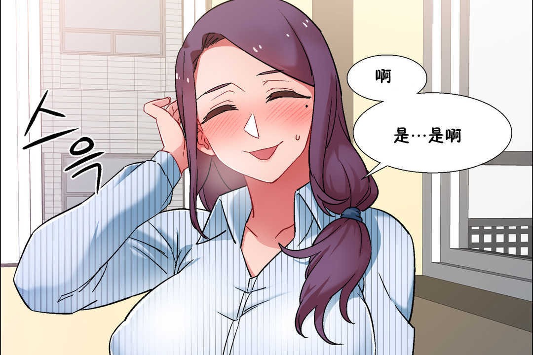 《出租女孩》漫画 第27話