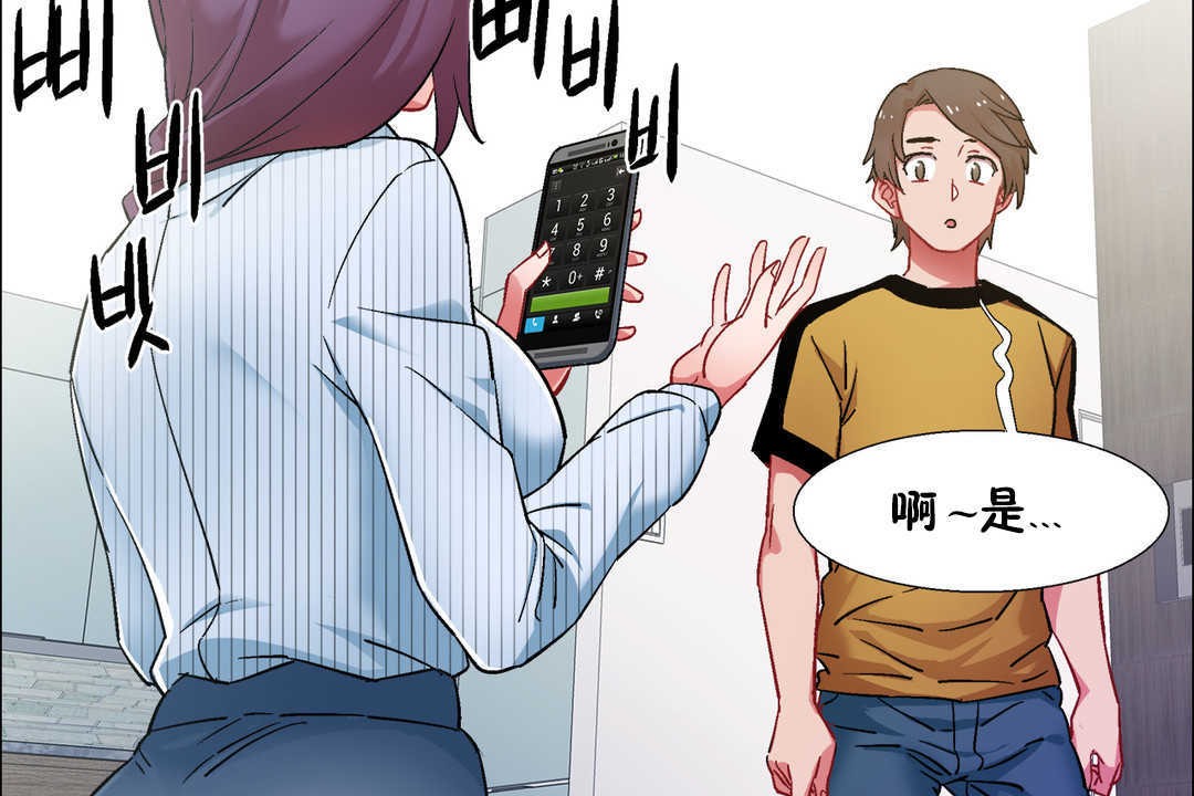 《出租女孩》漫画 第27話