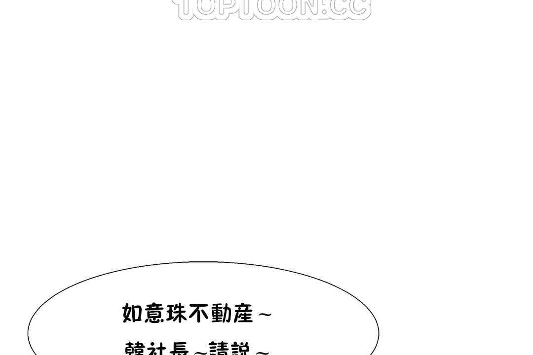 《出租女孩》漫画 第27話