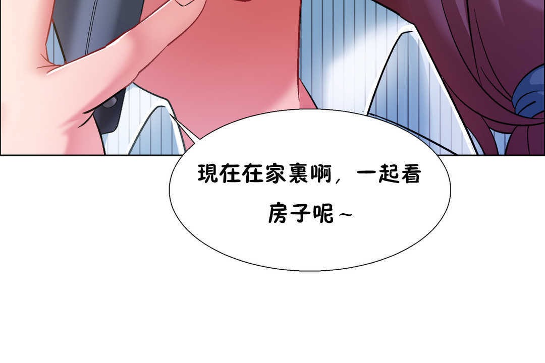 《出租女孩》漫画 第27話