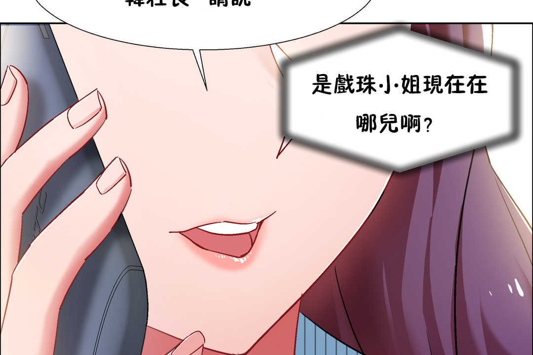 《出租女孩》漫画 第27話