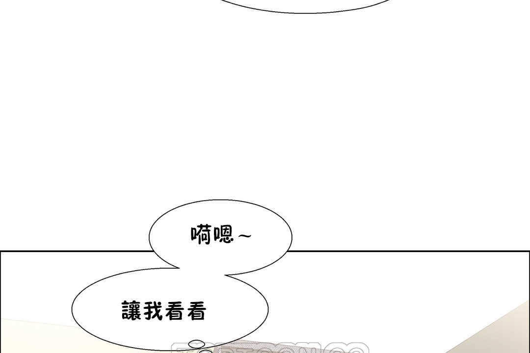 《出租女孩》漫画 第27話