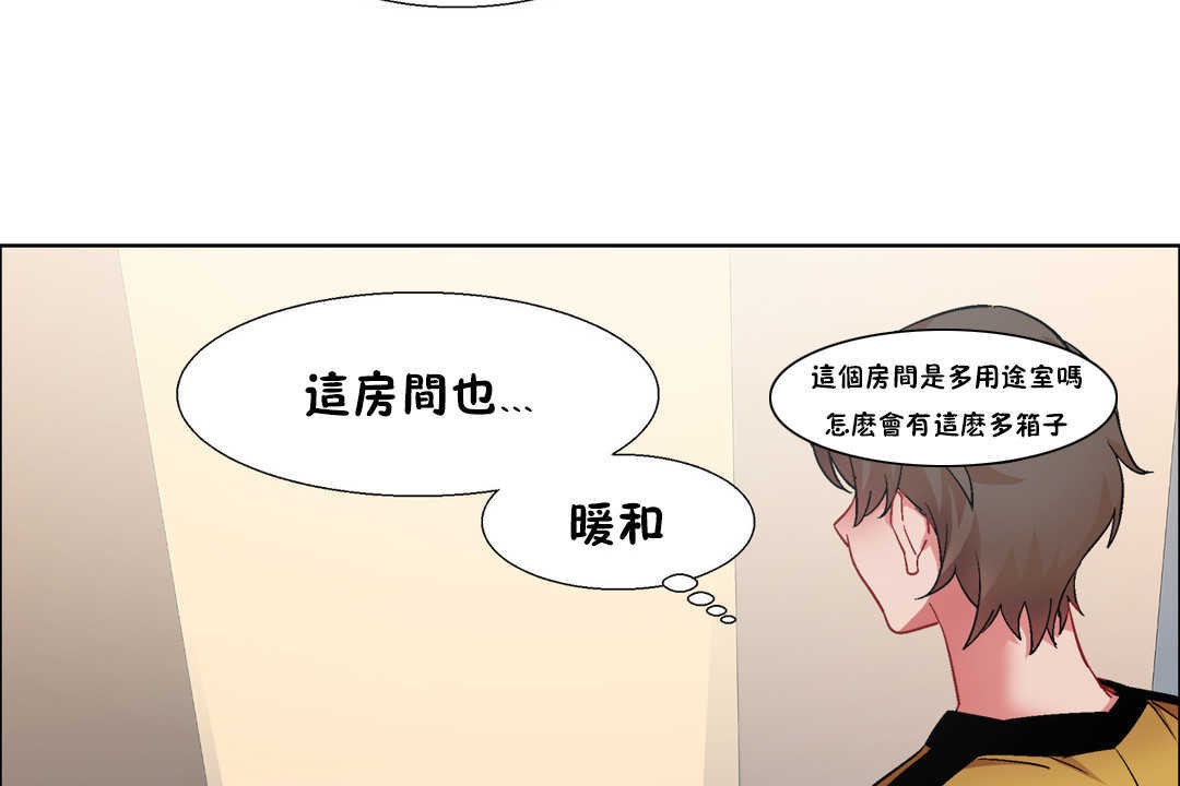 《出租女孩》漫画 第27話