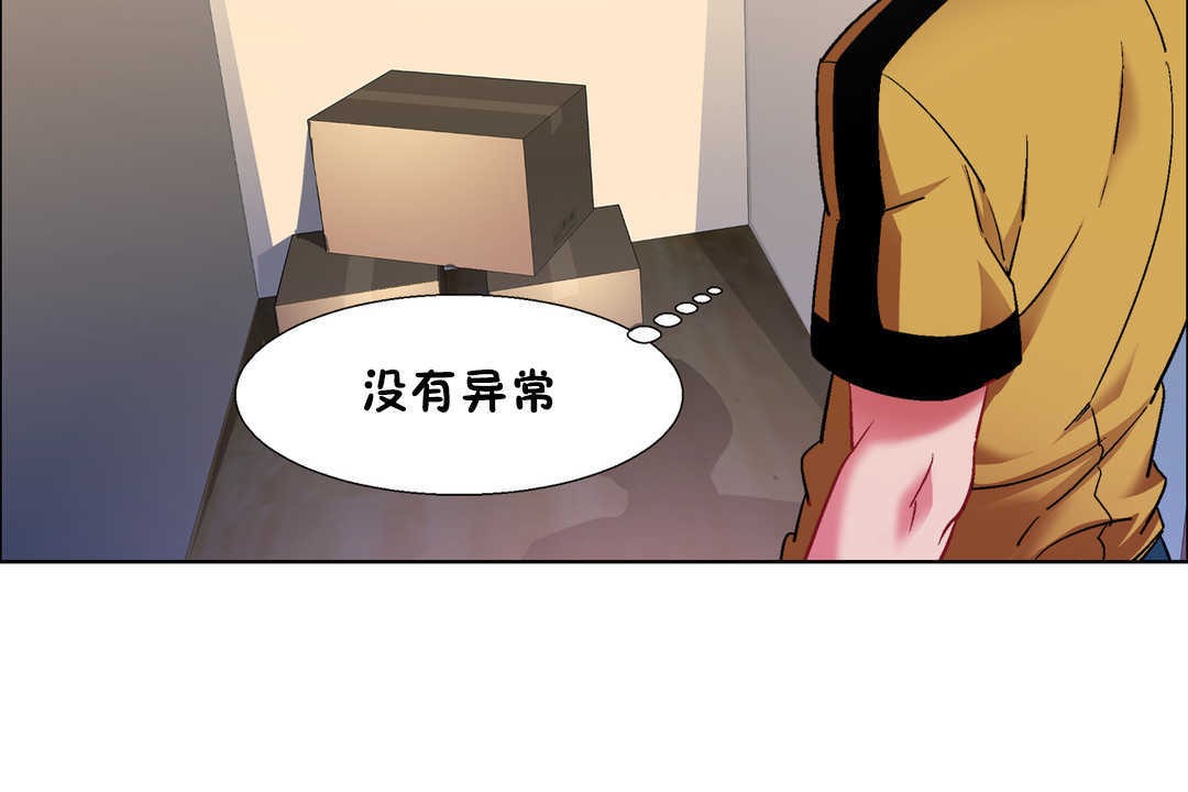 《出租女孩》漫画 第27話