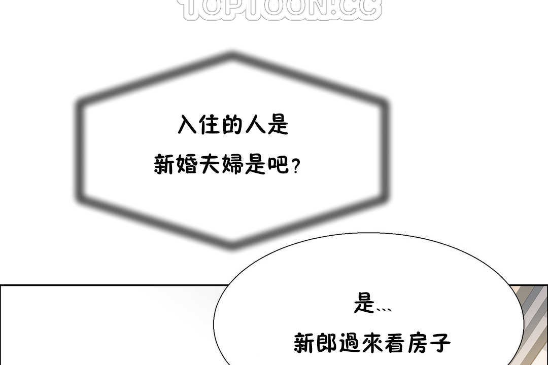 《出租女孩》漫画 第27話