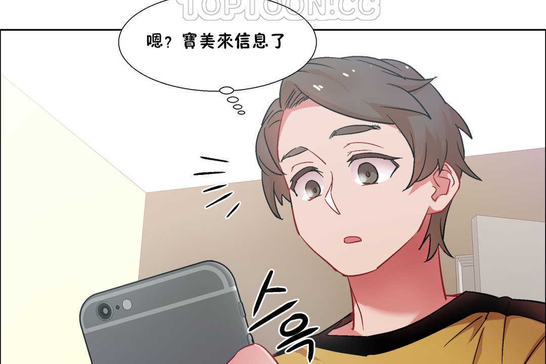 《出租女孩》漫画 第27話