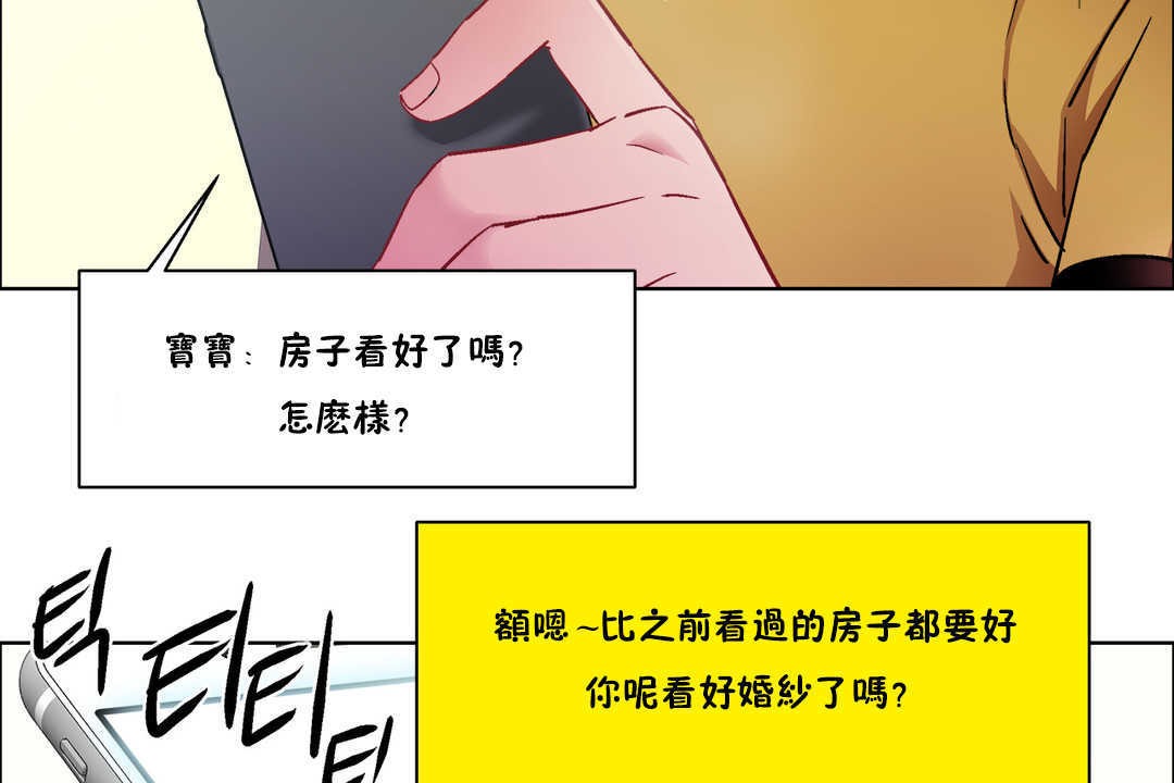 《出租女孩》漫画 第27話