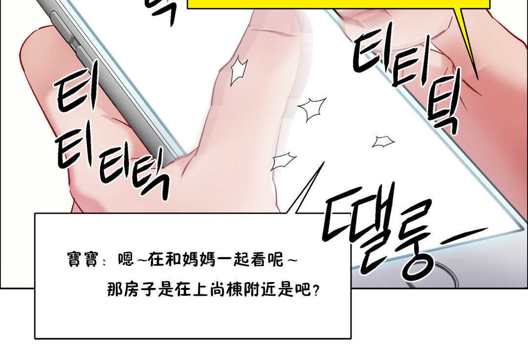 《出租女孩》漫画 第27話
