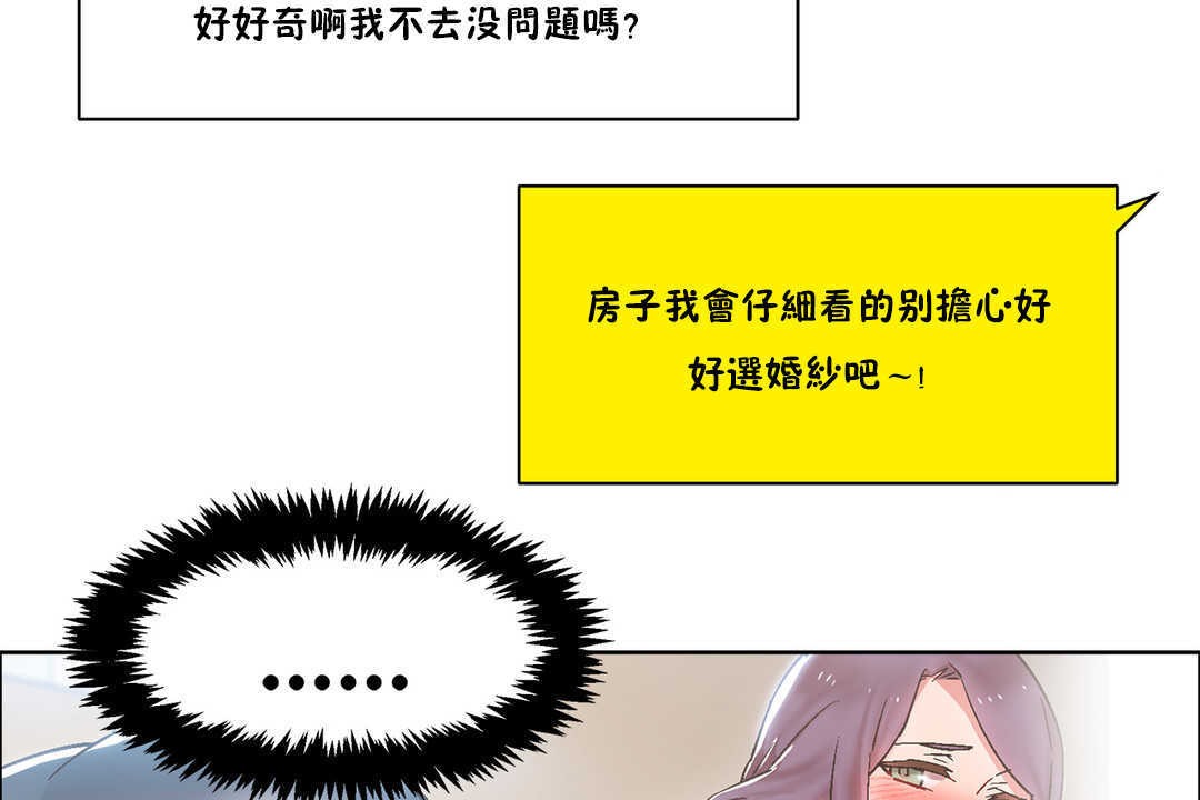 《出租女孩》漫画 第27話