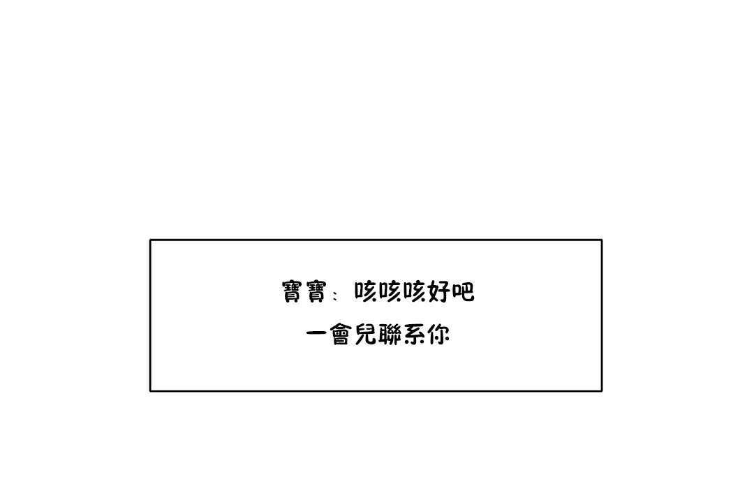 《出租女孩》漫画 第27話