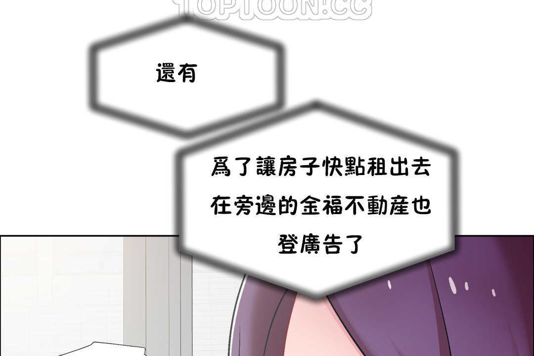《出租女孩》漫画 第27話