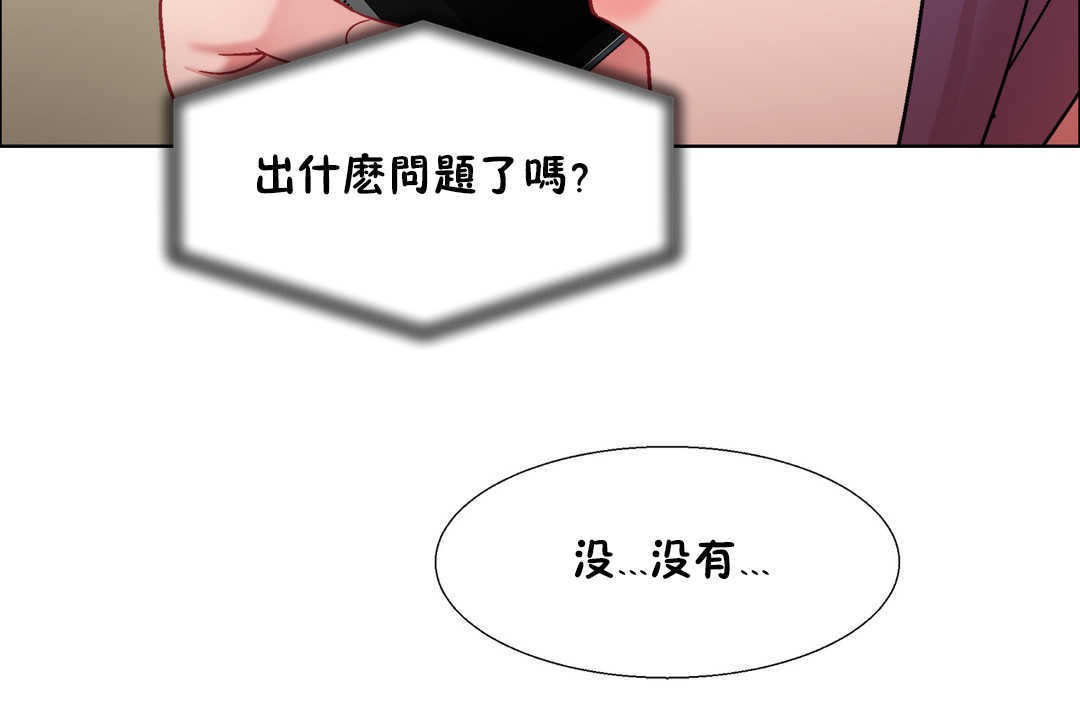 《出租女孩》漫画 第27話