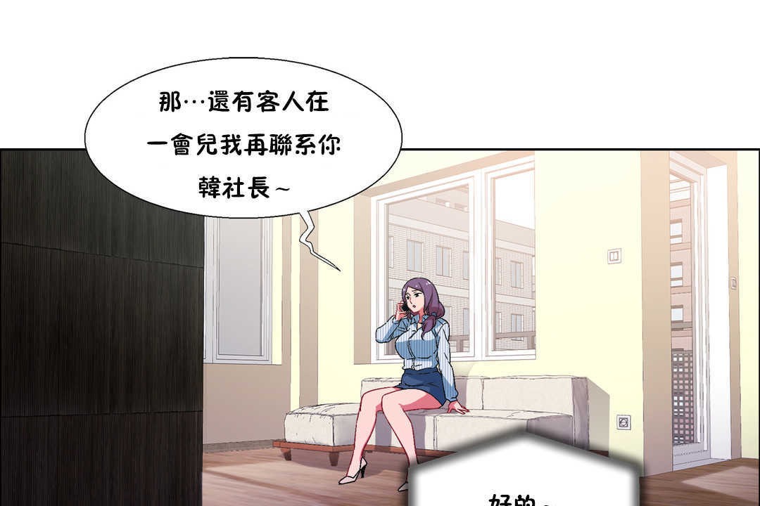 《出租女孩》漫画 第27話